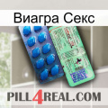 Виагра Секс new02